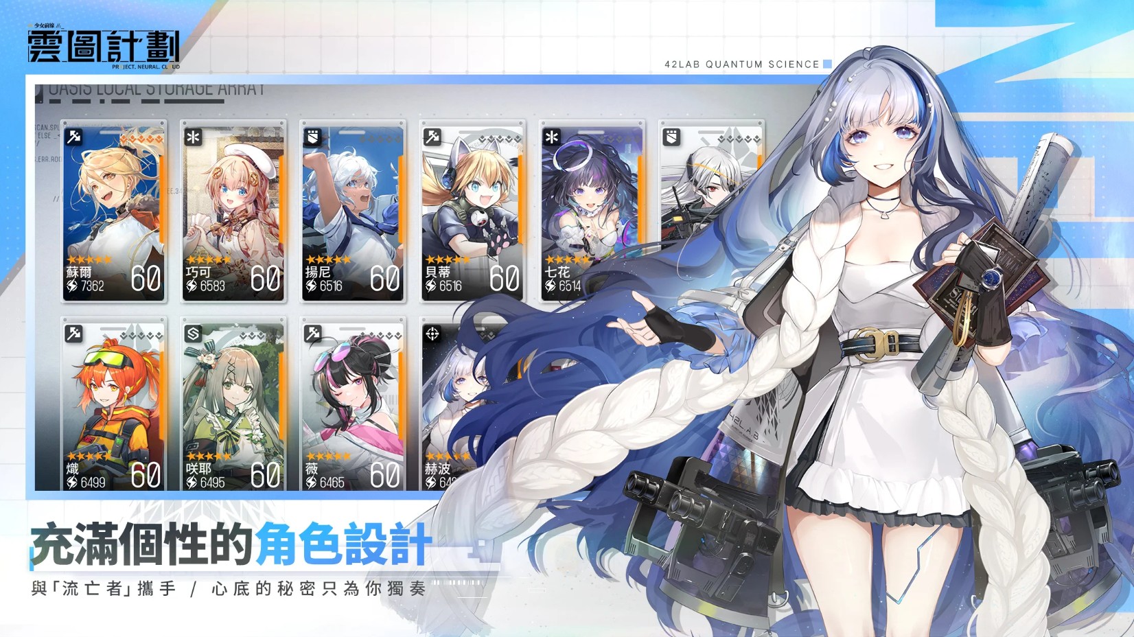 少女前线云图计划国际服最新版(Neural Cloud) 1.3.1安卓版