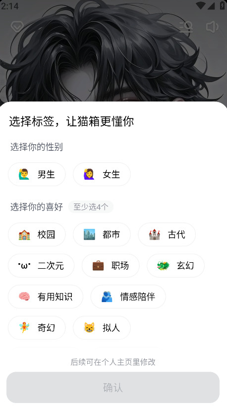 话炉app官方正版(改名为猫箱) 2.6.0免费版