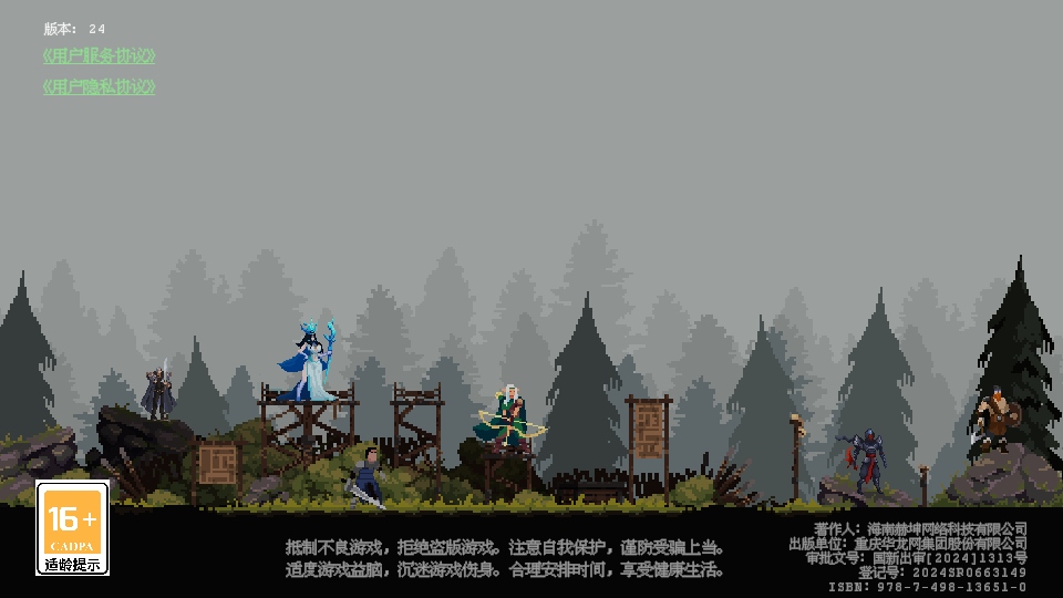 魔法之路无敌秒杀版 1.1.1安卓版
