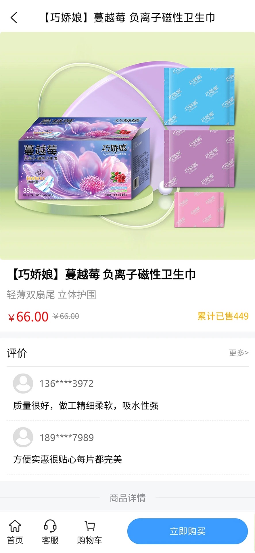 陆陆优选