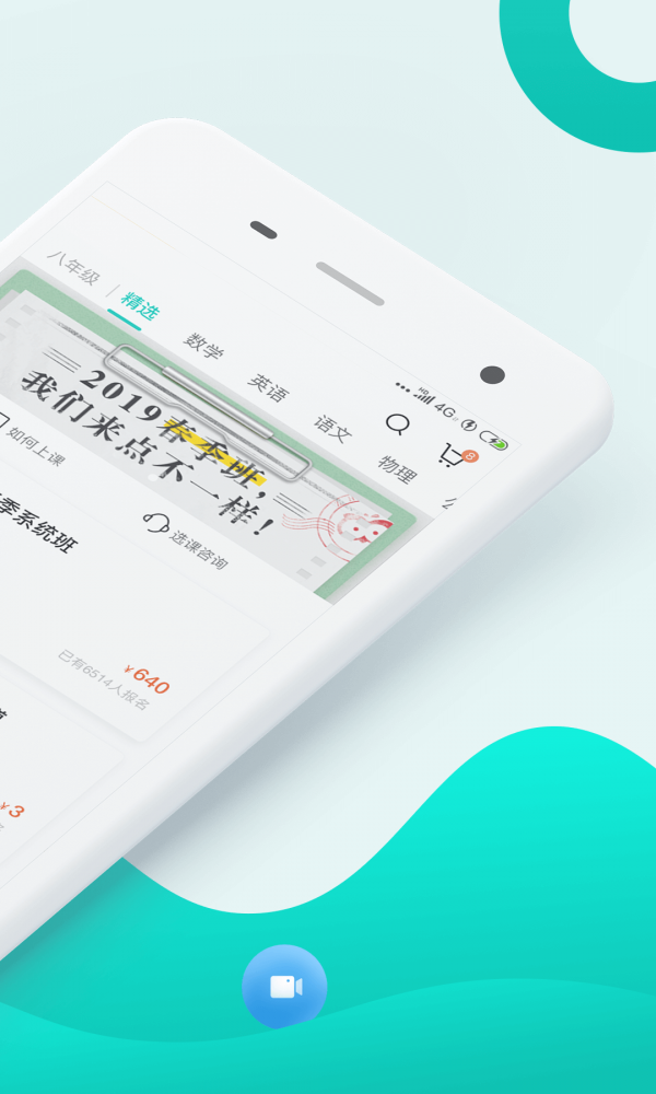 智学网校家长端