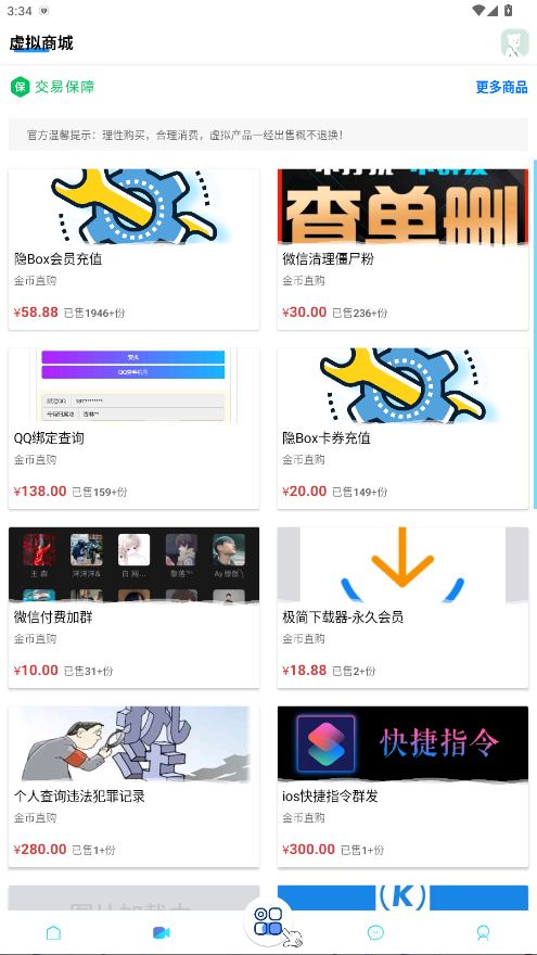 隐Box最新版本 5.2.7.5安卓版