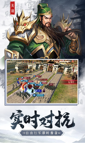 全民三国大作战手游官方版 1.0.9安卓版