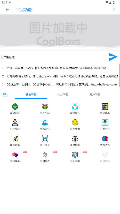 隐Box最新版本 5.2.7.5安卓版