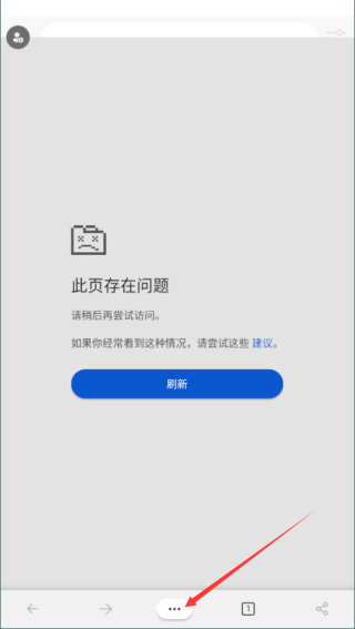 Edge最新版本设置默认主页教程2