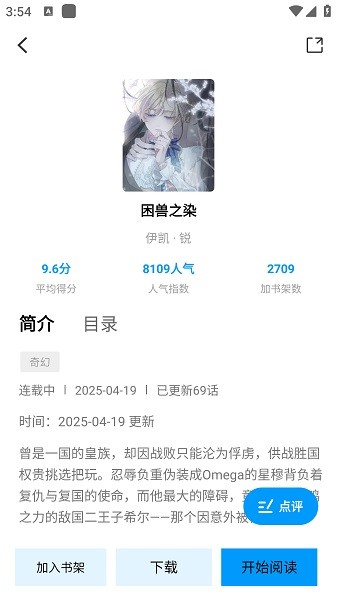 漫享时光app免费 1.0.3安卓版