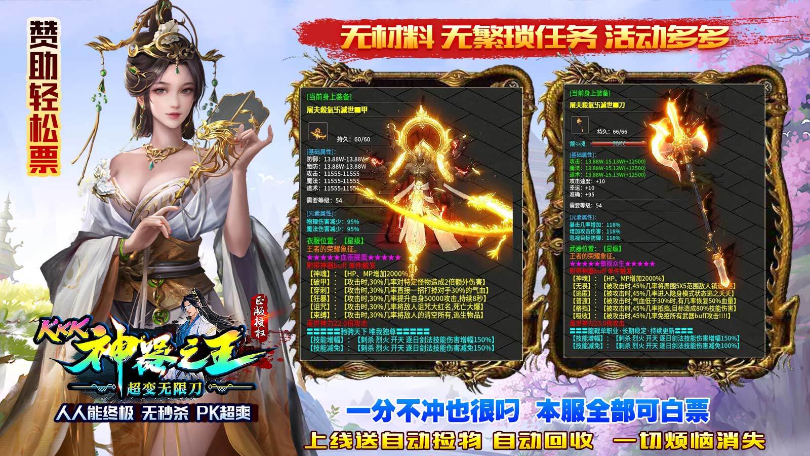 kkk神器之王手游官方版 4.2.2安卓版