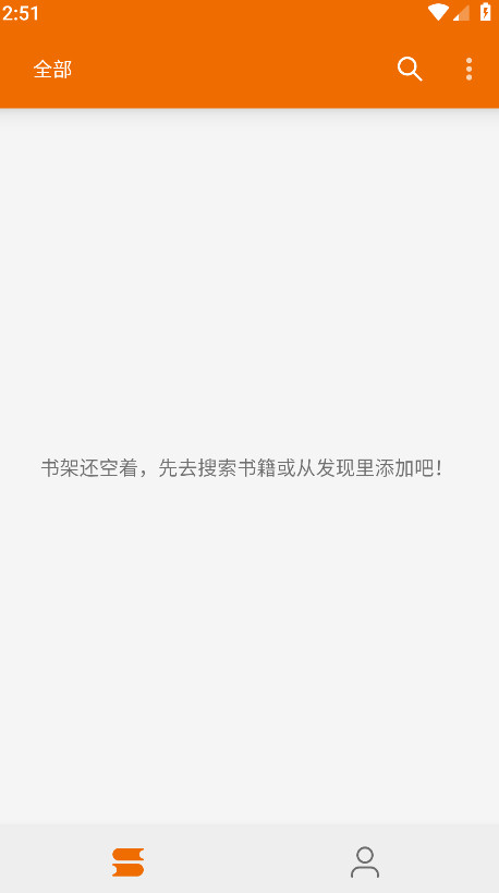 萝卜阅读官方版(luobo) v1.0.0安卓版