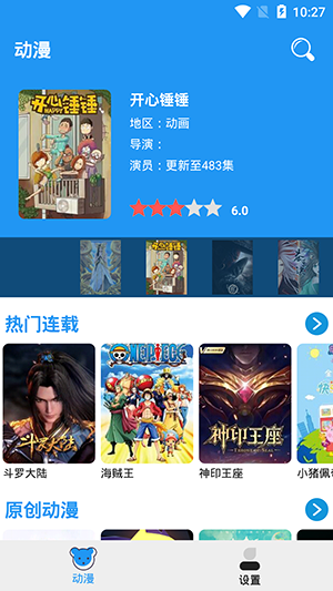 小熊动漫