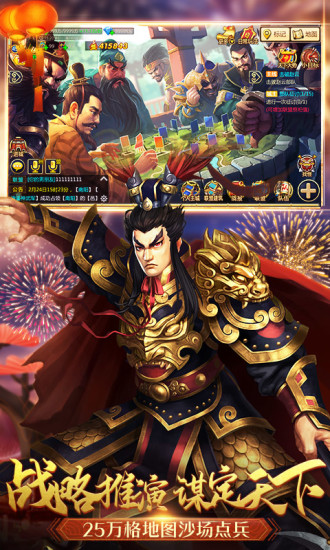 胡莱三国九游版