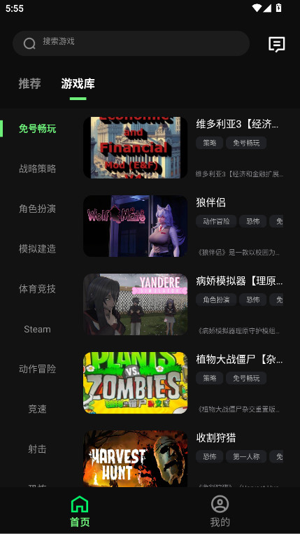 西瓜云游平台app 1.5.10安卓版