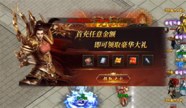 皓月合击御龙战歌手游 1.0.9安卓版