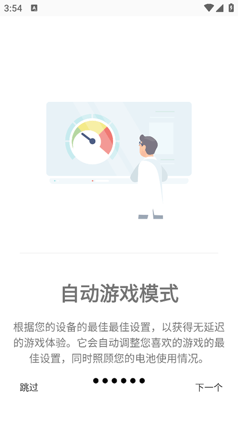 Gamers GLTool Pro汉化版 0.0.9官方版