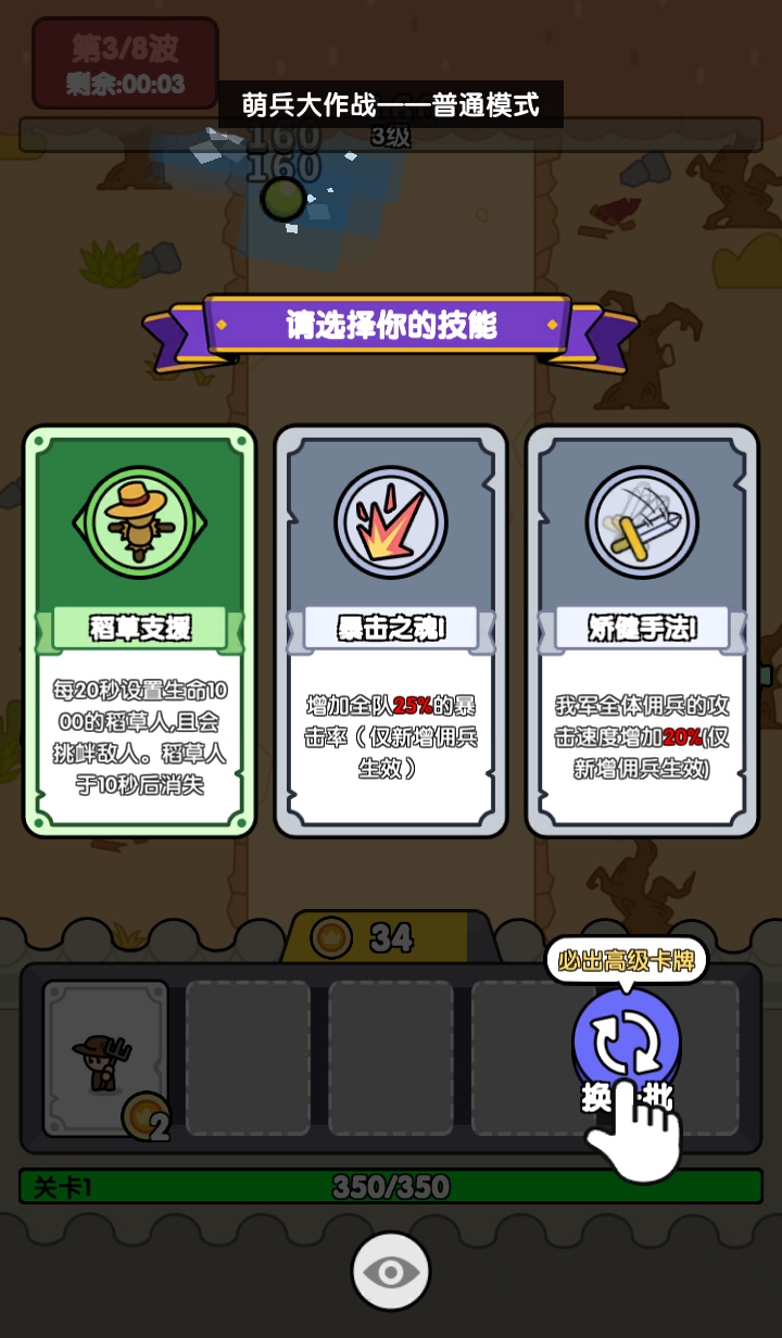 萌兵大作战破解版内置菜单 1.0安卓版