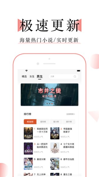 万能阅读器小说