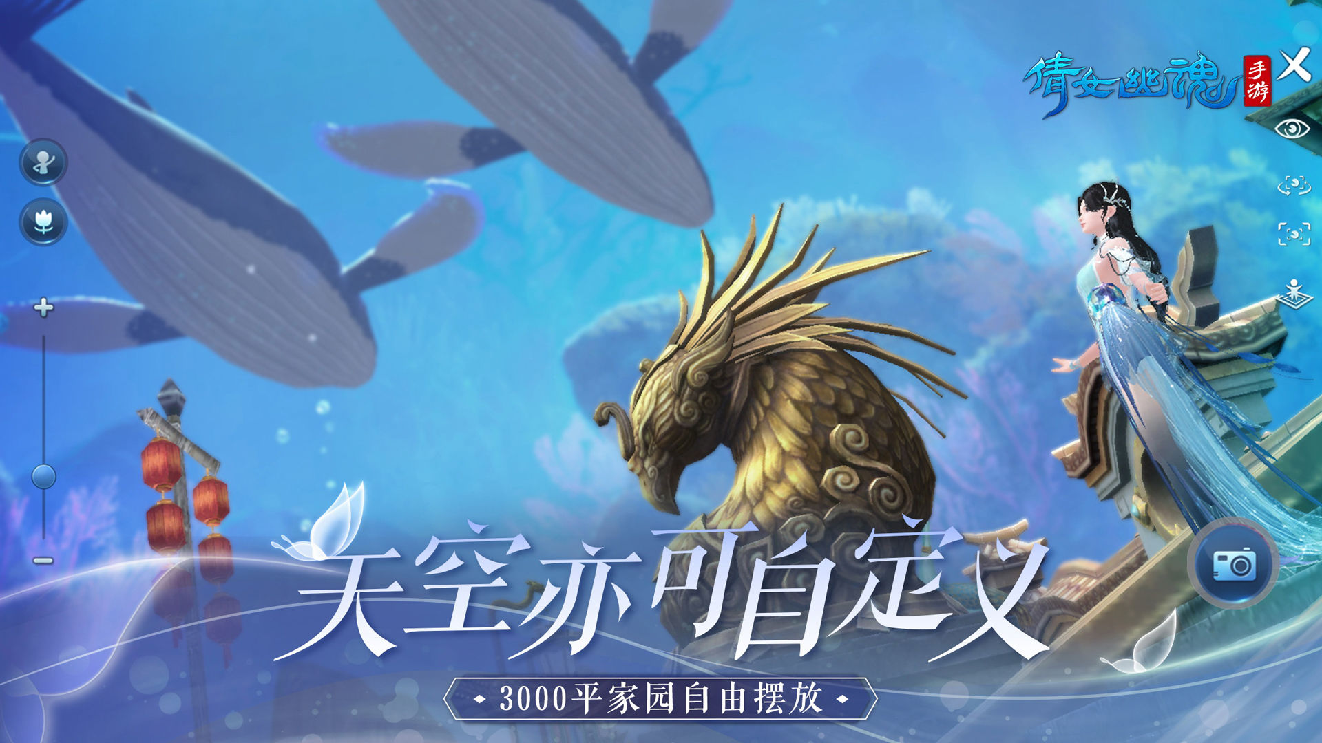 倩女幽魂手游安卓版