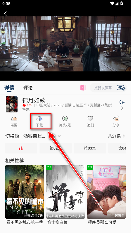 酒客影视无广告版