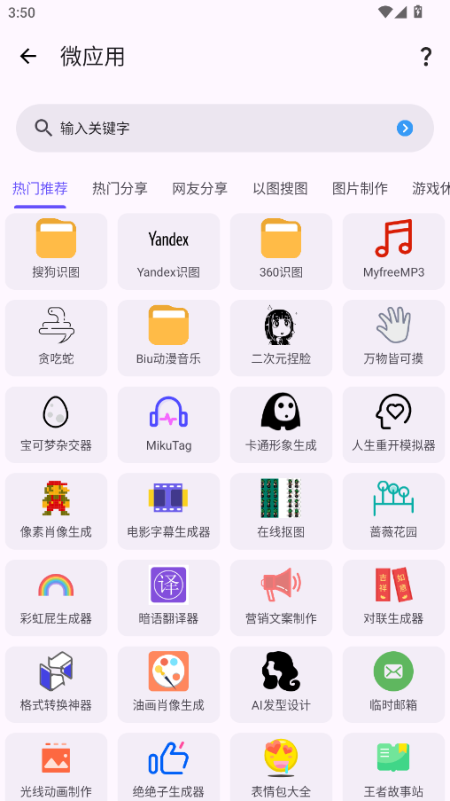 搜藏家最新版 1.1.1安卓版