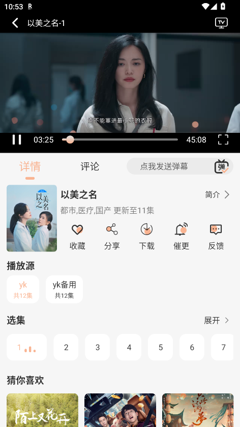 玩剧岛 1.0.2安卓版