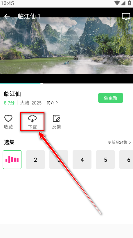 长风视频追剧app官方正版