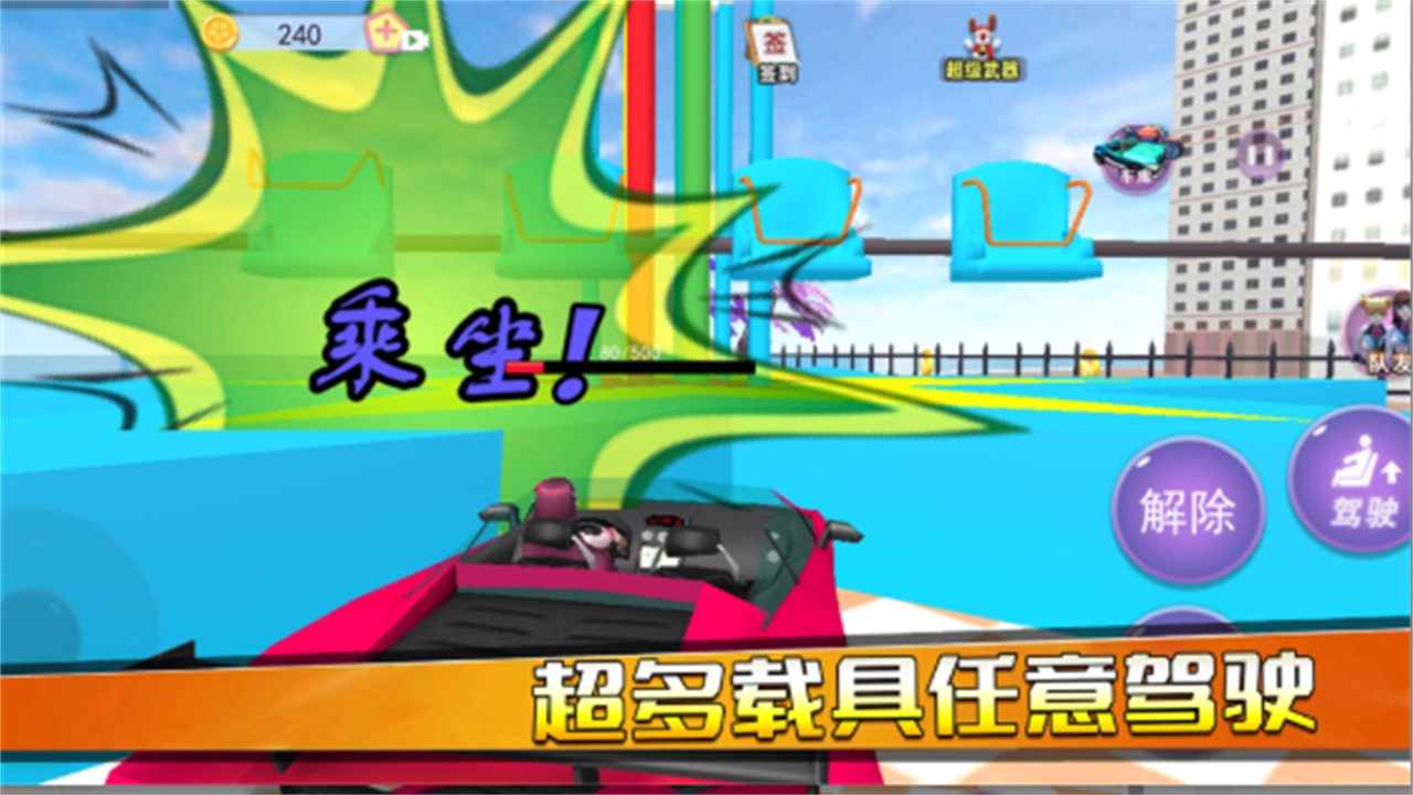 公主恋爱派对手机版 2.2安卓版