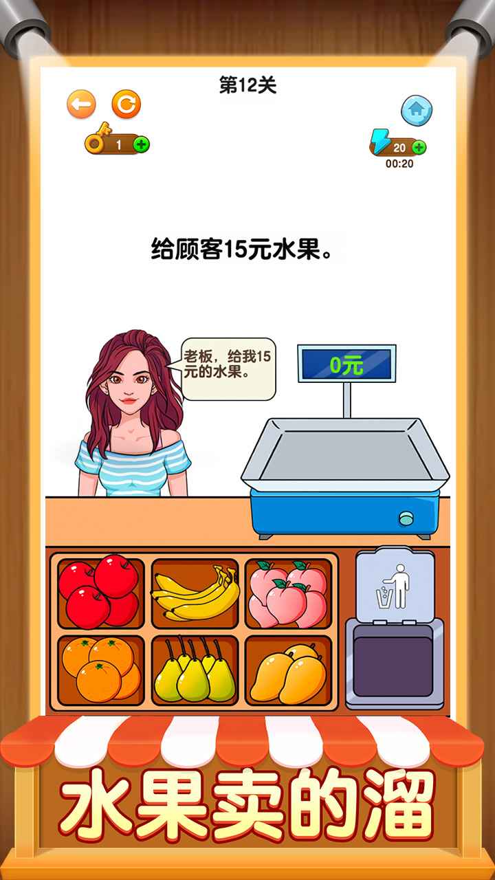 开店模拟器小游戏 1.0.1.2安卓版