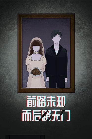诡闻秘录最新版