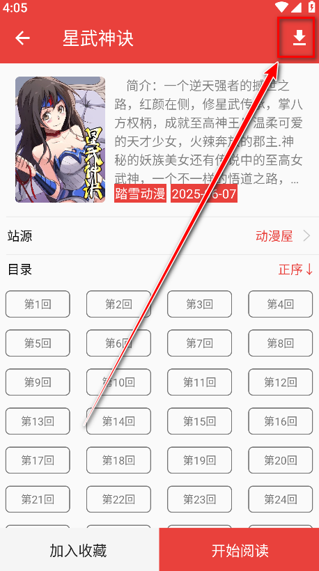 番茄漫画官方版