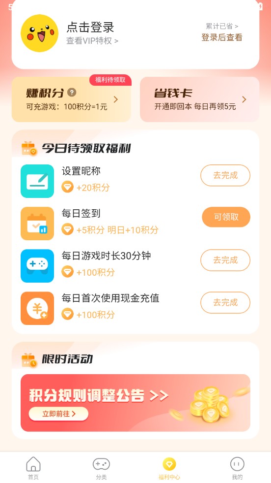 指趣游戏盒最新版 6.7.2安卓版