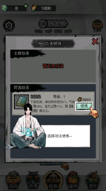 寒历修仙传