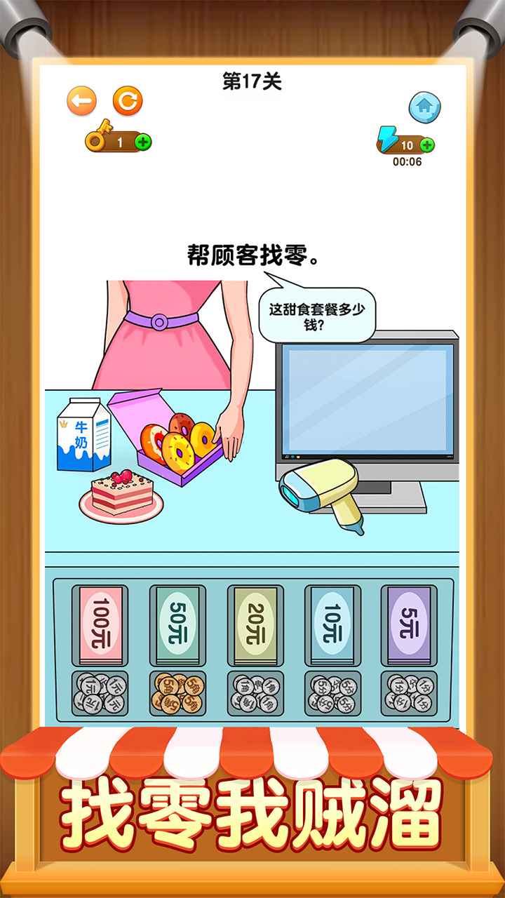 开店模拟器小游戏 1.0.1.2安卓版