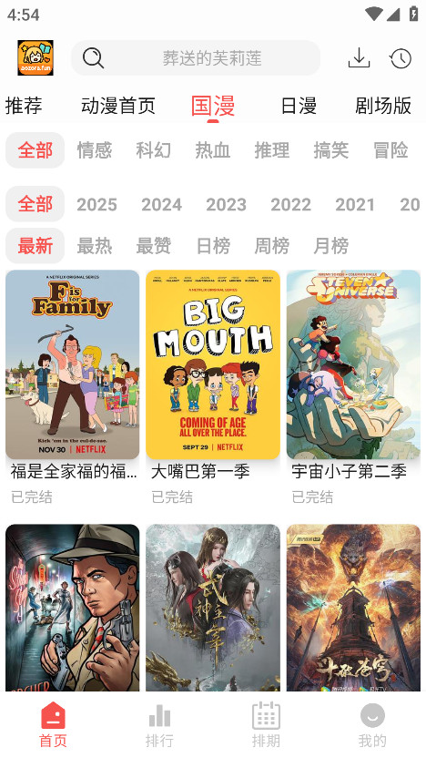 青空fan官方版 1.0.1安卓版