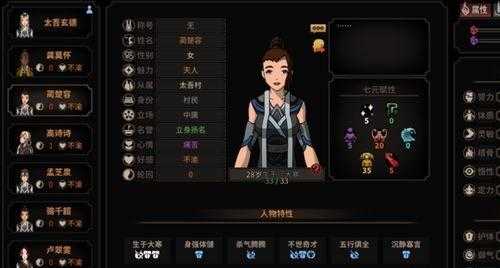 太吾绘卷正式版手游