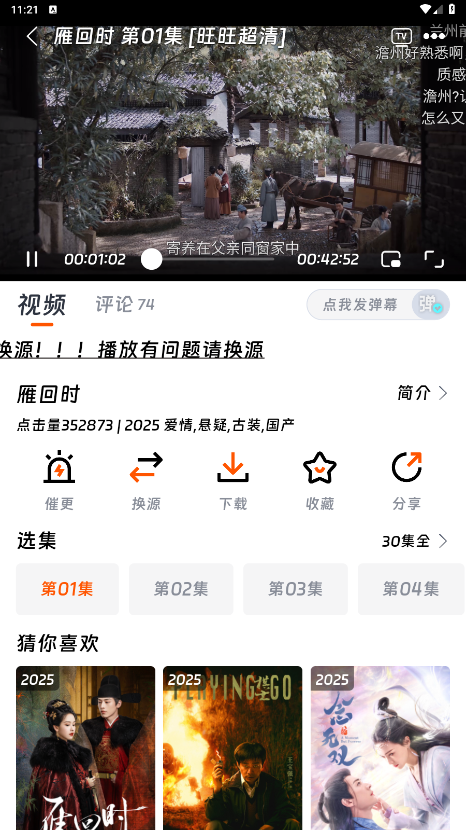 闪映剧场2026 2.1.0安卓版
