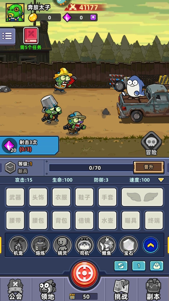 小鱼快跑手游