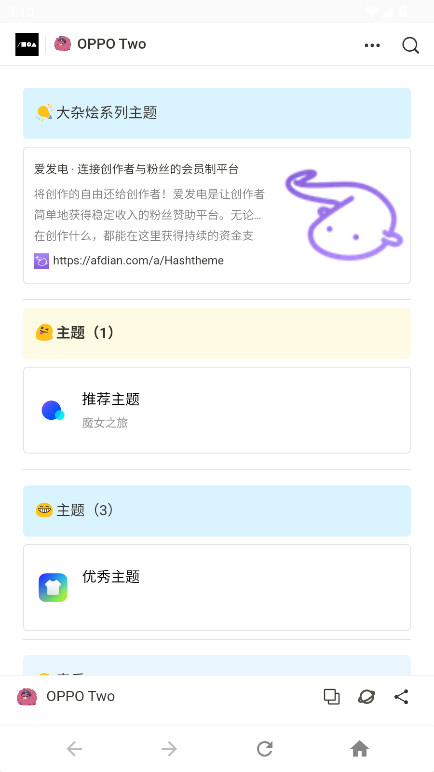 OPPO Two官方版 2.0安卓版