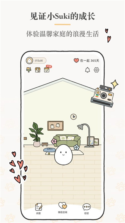 suki情侣