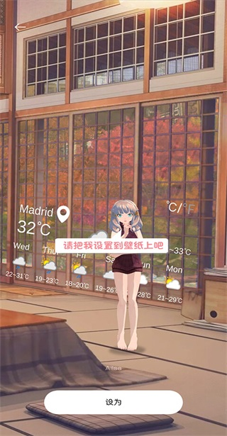 Ailsa互动壁纸 6.6.9安卓版