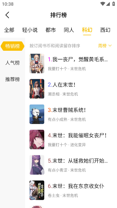 麦穗小说最新版 1.0.2安卓版