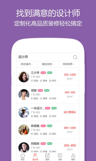 设计本