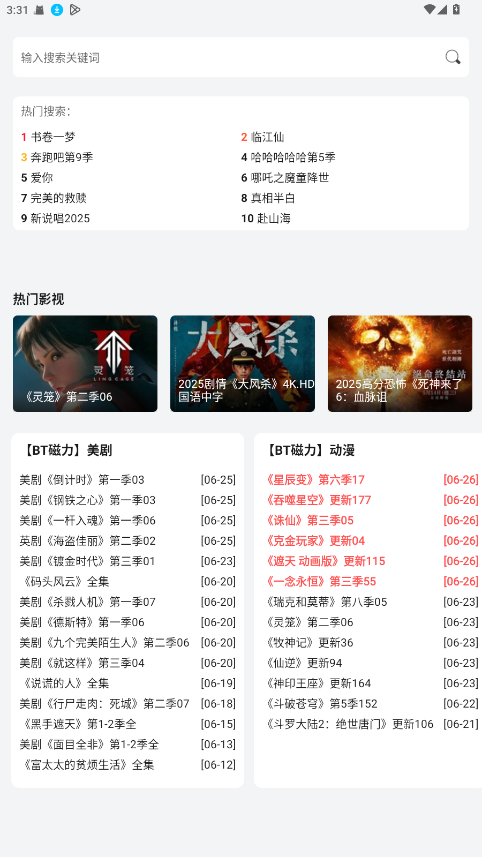 极光影院手机版 2.7.9安卓版
