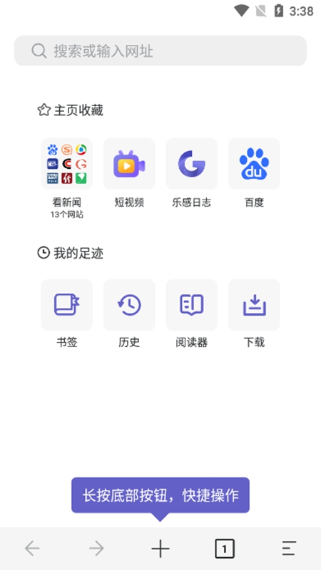 乐感浏览器官网版