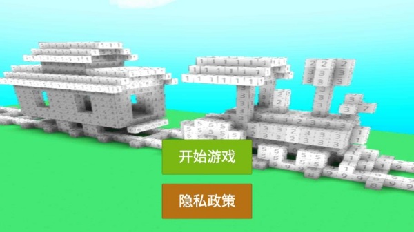 方块新世界