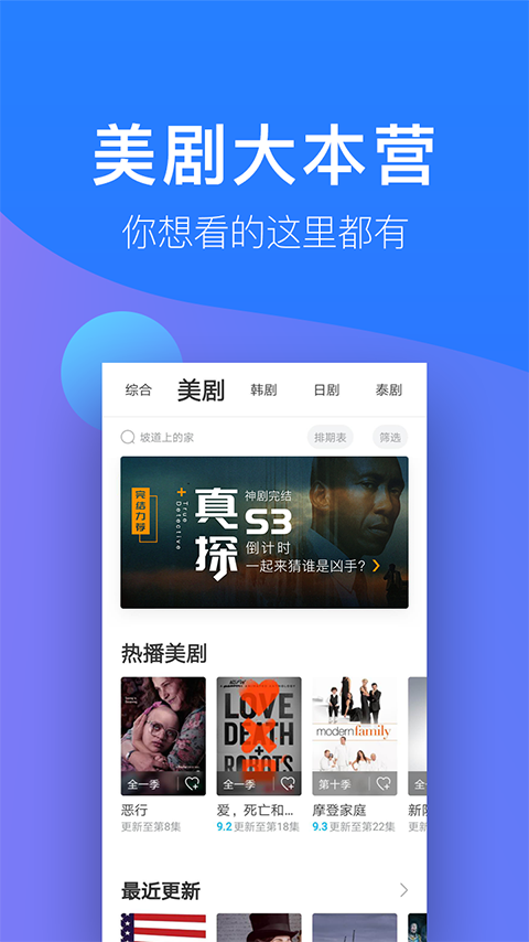 人人视频app