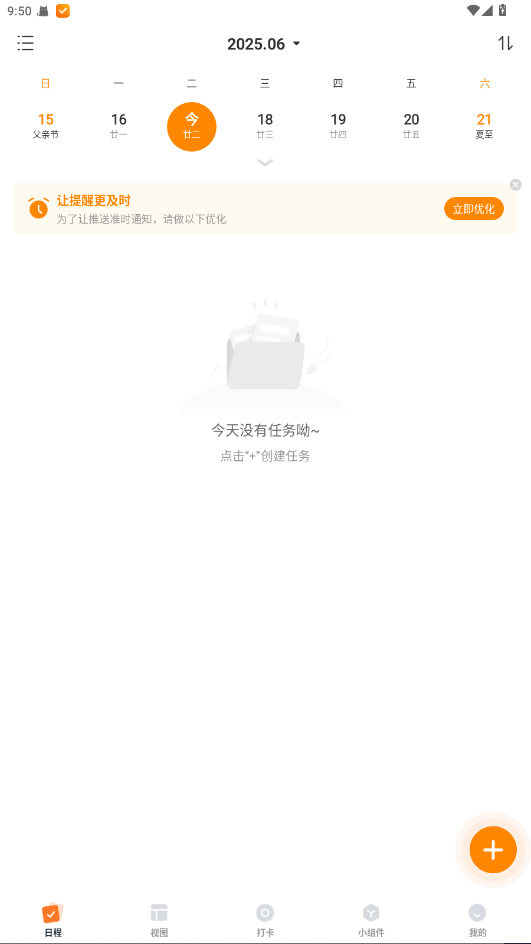 指尖时光终身会员版 8.8.3安卓版