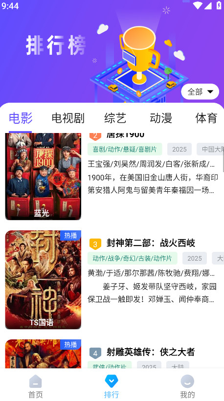 蓝鹰快看官方版 7.4.3安卓版