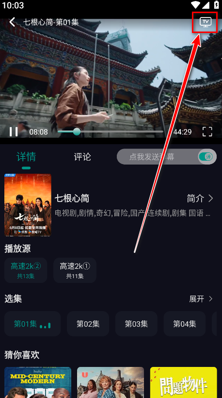 掌上追剧最新版本