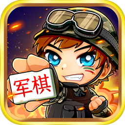 乐云军棋最新版本 1.0.6安卓版