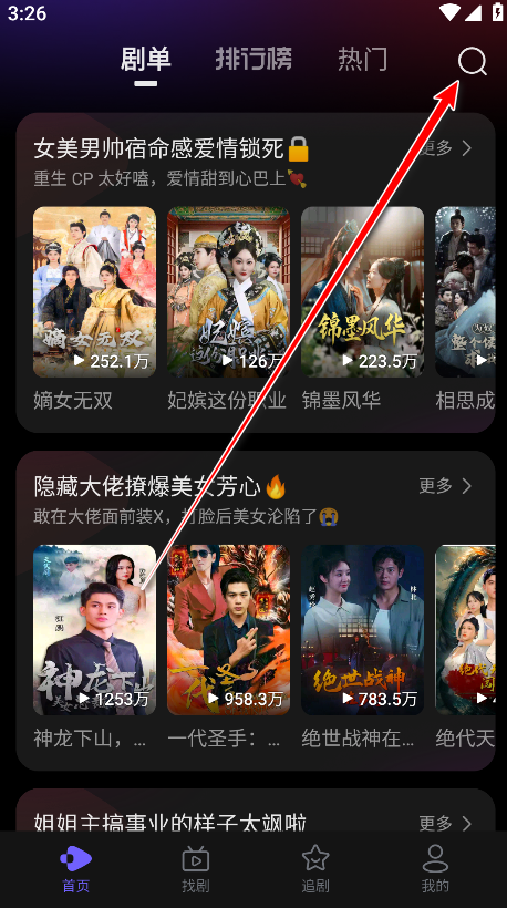 西饭短剧软件最新版本