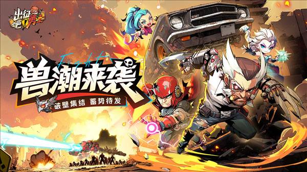游戏特色配图1